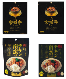 【レトルト】 【4袋セット】金の器 宮崎牛レトルトカレー(お茶碗2杯分) 甘酢宮崎名物 甘酢 タルタルソースのチキン南蛮の素 各2袋 ポスト投函