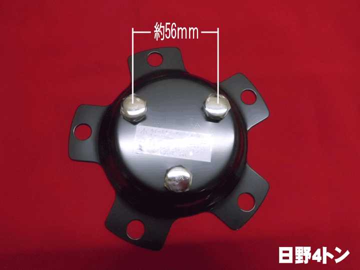楽天市場】センターカバー取付ブラケット 日野4t用（低い方