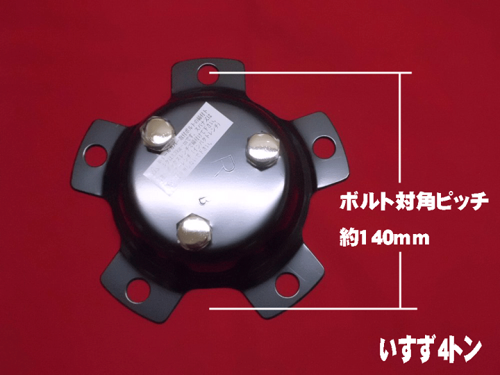 楽天市場】センターカバー取付ブラケット いすず4t用