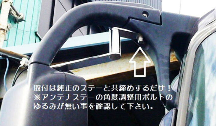 楽天市場】スーパーグレート専用アンテナステー509418 : 常陸美装楽天 