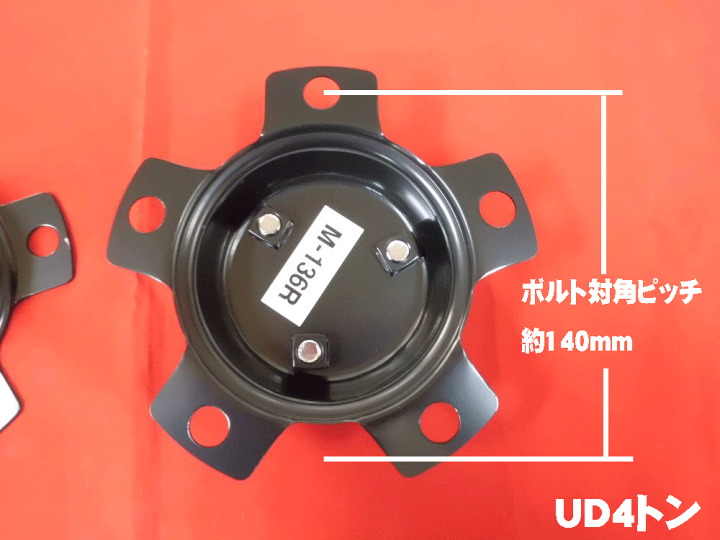 楽天市場】センターカバー取付ブラケット 日産・UD 4t用