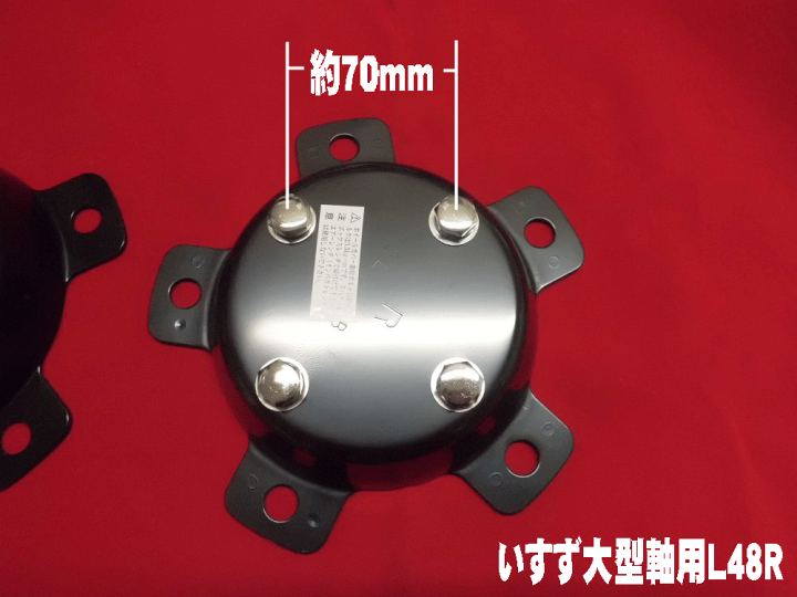 楽天市場】センターカバー取付ブラケット いすず大型軸用 2個組 