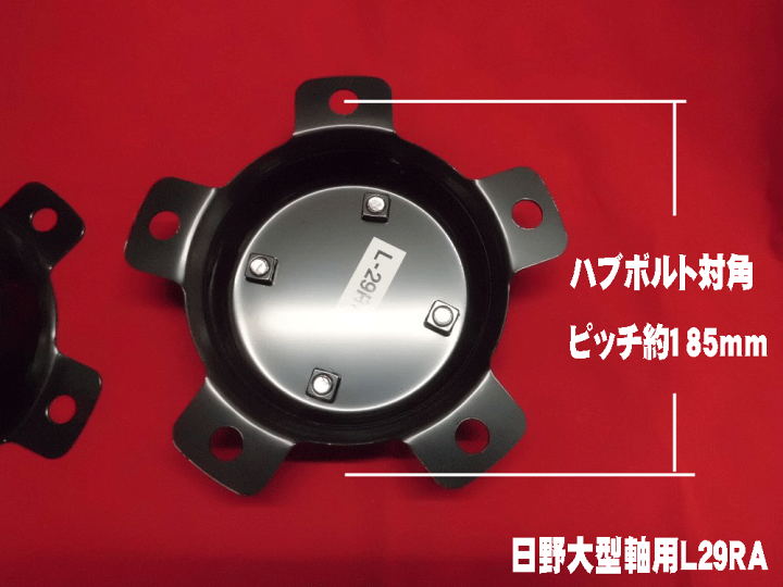 楽天市場】センターカバー取付ブラケット 日野大型軸用 2個組