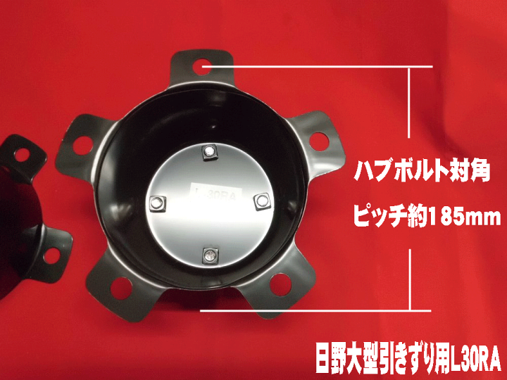 楽天市場】センターカバー取付ブラケット 日野大型引きずり用 2 楽天市場】センターカバー取付ブラケット 日野大型引きずり用 2