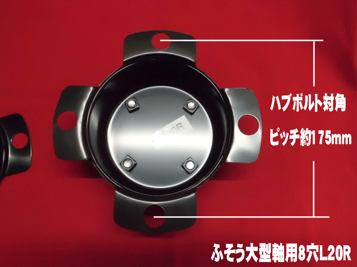15インチ用プロペラスピナー(ブラケット付) センターカバー取付ブラケット 3つ穴→4つ穴変換用 スピンナー