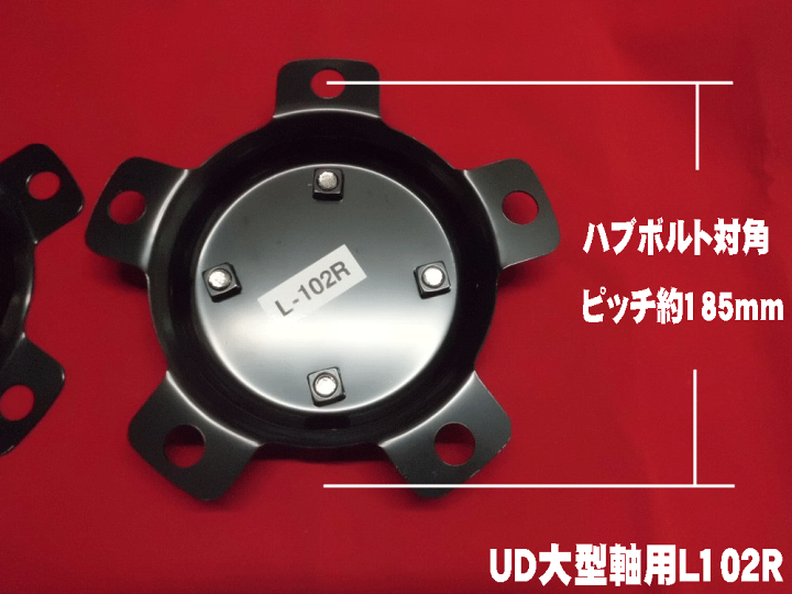 楽天市場】センターカバー取付ブラケット UD大型軸用 2個組  