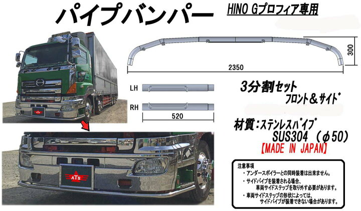 楽天市場】パイプバンパー グランドプロフィア H15.11～H29.4 : 常陸美 