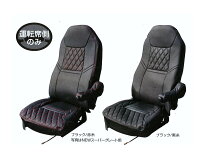 楽天市場】スーパーグレート シートカバー（内装用品｜トラック用品 