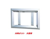 楽天市場】ナンバー枠 50角の通販
