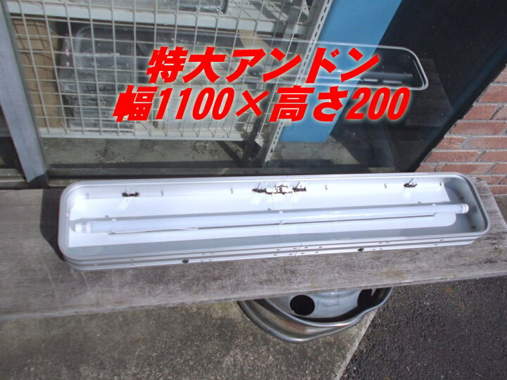楽天市場】「代引不可」特大 アルミアンドンケース 横幅1100mm×高さ 