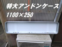 楽天市場】アンドンケースの通販