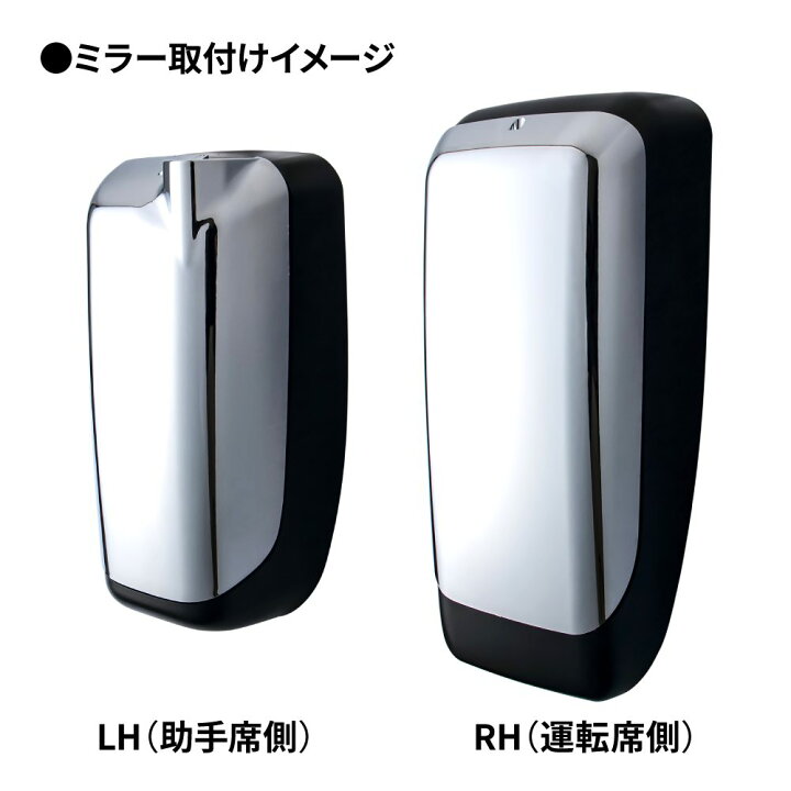 楽天市場】スーパーグレート純正ミラー用メッキポイントカバー R/L 