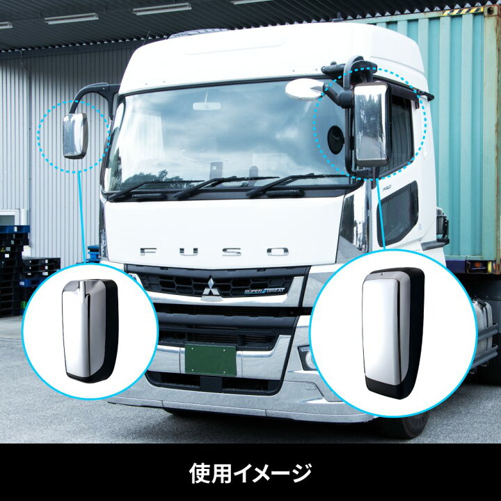 楽天市場】スーパーグレート純正ミラー用メッキポイントカバー R/L 