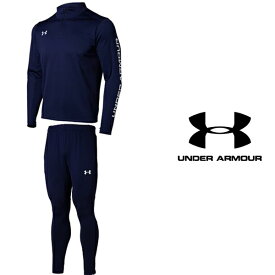 UNDER ARMOUR アンダーアーマー ジャージ上下 サッカーニットトップ サッカーニットパンツ 1365019-410-1365020-410