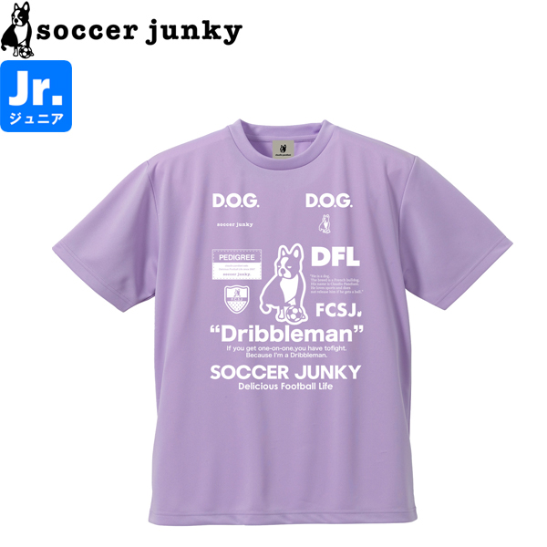 soccer junky サッカージャンキー ジュニア プラシャツ ドリブルマン2 SJ23A67K-96 サッカー フットサル