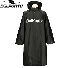 DalPonte ダウポンチ ポンチョ レインウェア DPZ111 サッカー フットサル