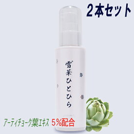 楽天市場 アーティチョーク葉エキスの通販