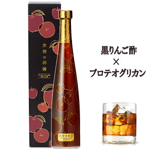 黒 リンゴ 酢の人気商品 通販 価格比較 価格 Com