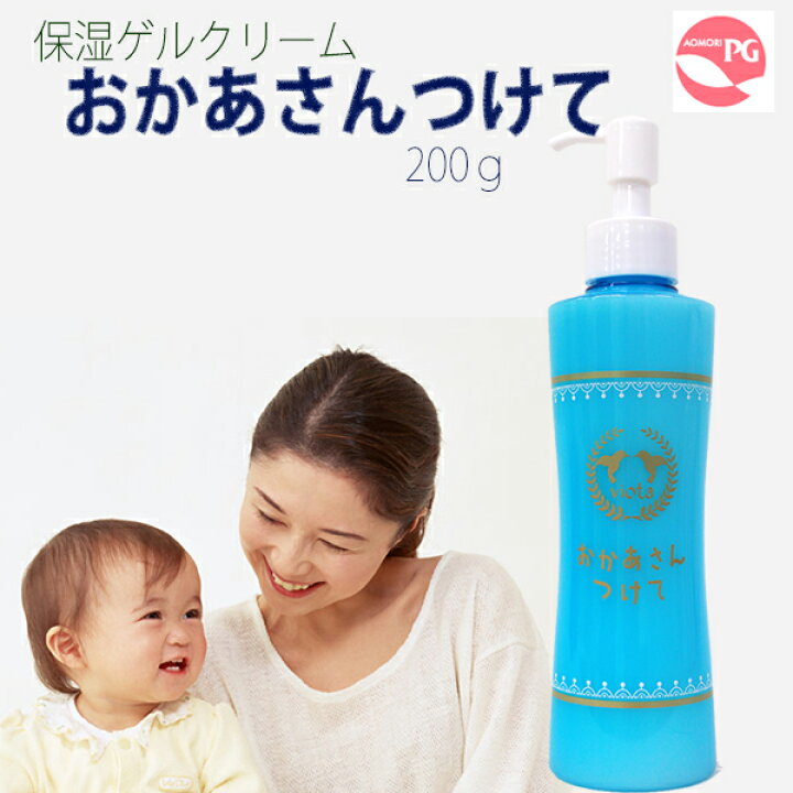 楽天市場 Viota おかあさんつけて 0g プロテオグリカン オールインワン 赤ちゃん クリーム ユキノシタエキス サライト 敏感肌 無香料 無着色料 無防腐剤 ベビーマッサージ 乾燥 保湿 あおもりpg 弘前大学 プロテオグリカン専門店 ひず屋
