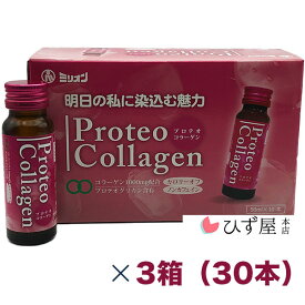 プロテオコラーゲン 50mL×10本×3箱 ビタミンC コラーゲン カロリーオフ ミリオン ノンカフェイン 青森 あおもりPG 青森県産りんご100％果汁 まとめ買い プロテオグリカン入り美容ドリンク