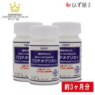 海軟骨の力プロテオグリカン90粒×3個セット 約90日分 サプリ サプリメント 青森 あおもりPG まとめ買い …