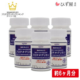 海軟骨の力プロテオグリカン90粒×6個セット 約180日分 サプリ サプリメント PG 青森 あおもりPG まとめ買い あす楽 コンビニ受取 ひず屋 N.A.gene 弘前大学 GMP認定工場 敬老の日 最強翌日配送