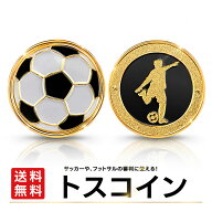 トスコイン サッカー フットサル レフリー レフェリー 審判 主審 フットボール 用品 サッカー用品
