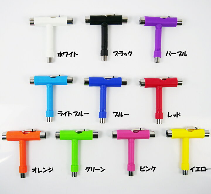 楽天市場】スケートボード Tツール スケボー skateboard 調整工具 スケボーツール デッキ ビス 組み立て コンプリート トラック ウィール ベアリング 取り付け 工具 T字 ツール T-tool スケートボード用品 : HMD SHOP 楽天市場】スケートボード Tツール スケボー skateboard 調整工具 スケボーツール デッキ ビス 組み立て コンプリート トラック ウィール ベアリング 取り付け 工具 T字 ツール T-tool スケートボード用品 : HMD SHOP