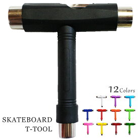 スケートボード Tツール スケボー skateboard 調整工具 スケボーツール デッキ ビス 組み立て コンプリート トラック ウィール ベアリング 取り付け 工具 T字 ツール T-tool スケートボード用品 12カラー