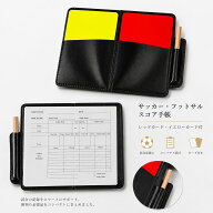 レッドカード イエローカード カードケース スコア手帳 セット サッカー フットサル 審判 用品 主審 レフ…