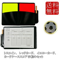 楽天市場】審判 セット サッカーの通販 