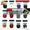 ワックスシューレース 靴紐 【3サイズカラー14色チップ5色から選択可能】 WAX SHOELACE 靴ひも くつひも 平紐 スニーカー コットン 靴 WAXED SHOELACES ワックス シューレース 120cm 140cm 160cm アグレット チップ ローカット ハイカット シューズ NIKE ナイキ ジョーダン