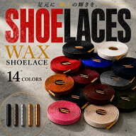 ワックスシューレース 靴紐 【3サイズカラー14色チップ5色から選択可能】 WAX SHOELACE 靴ひも くつひも …