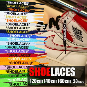 シューレース SHOELACE 靴ひも 120cm 140cm 160cm 全23色 くつひも 平紐 8mm幅 スニーカー 靴紐 靴 文字入り 両面印刷 ローカット ハイカット シューズ SHOELACES NIKE ADIDAS CONVERSE VANS ナイキ エアジョーダ