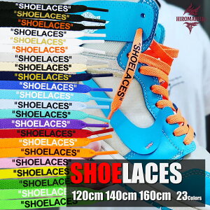 V[[X SHOELACE CЂ 120cm 140cm 160cm S23F Ђ R 8mm Xj[J[ CR C  ʈ [Jbg nCJbg V[Y SHOELACES NIKE ADIDAS CONVERSE VANS iCL GAW[_
