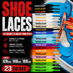 �V���[���[�X SHOELACE �C�Ђ� 120cm 140cm 160cm �S23�F ���Ђ� ���R 8mm�� �X�j�[�J�[ �C�R �C �������� ���ʈ�� ���[�J�b�g �n�C�J�b�g �V���[�Y SHOELACES NIKE ADIDAS CONVERSE VANS �i�C�L �G�A�W���[�_