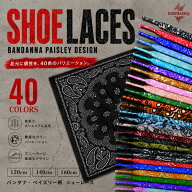シューレース バンダナ ペイズリー 柄 全40色 BANDANNA SHOELACE 靴ひも くつひも 平紐 スニーカー 靴紐 …