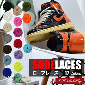 シューレース ロープレース レトロ SHOELACE 綱 ロープ Rope Lace 靴ひも くつひも 丸紐 靴紐 スニーカー 靴 120cm 140cm 160cm ローカット ハイカット シューズ 黒 白 アイボリー 全17色