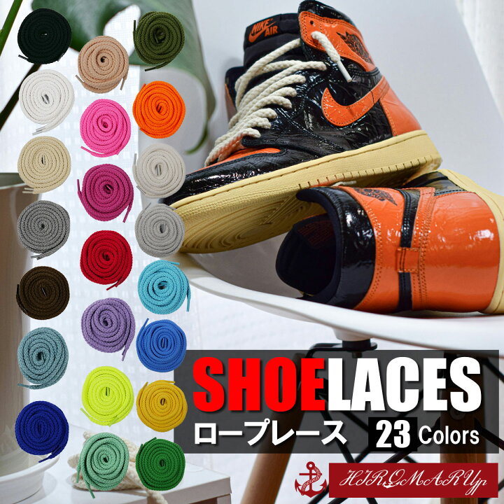 楽天市場】シューレース ロープレース レトロ SHOELACE 綱 ロープ Rope 