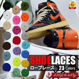 シューレース ロープレース レトロ 23カラー SHOELACE 綱 ロープ Rope Lace 靴ひも くつひも 丸紐 太い 靴紐 スニーカー 靴 120cm 140cm 160cm ローカット ハイカット シューズ 黒 白 アイボリー NIKE ADIDAS