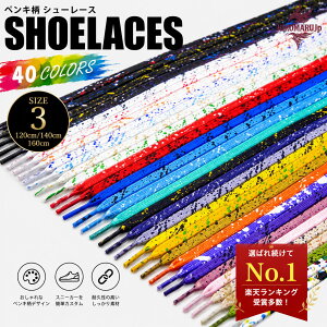 �V���[���[�X �y���L �� 120cm 140cm 160cm 40�J���[ SHOELACE �C�Ђ� ���Ђ� ���R �X�j�[�J�[ �C�R �C SHOELACE ���[�J�b�g �n�C�J�b�g �V���[�Y NIKE ADIDAS CONVERSE VANS �i�C�L �A�f�B�_�X �R���o�[�X �o