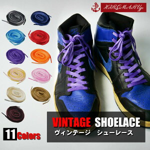 ヴィンテージ シューレース VINTAGE OLD SHOELACE 11カラー 靴ひも くつひも 平紐 7mm幅 靴紐 スニーカー 靴 シューレース 120cm 140cm 160cm ローカット ハイカット シューズ NIKE ADIDAS CONVERSE VANS ナイキ エ
