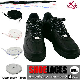 シューレース ライン SHOELACE 靴ひも くつひも 平紐 8mm幅 スニーカー 靴紐 靴 SHOELACE 120cm 140cm 160cm ローカット ハイカット シューズ NIKE ADIDAS CONVERSE VANS ナイキ アディダス コンバース バンズ エアジョーダン nike air jordan 1
