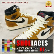 【SALE】 フラット シューレース SHOELACE 靴ひも 全87色 くつひも 平紐 靴紐 スニーカー 靴 SHOELACES 1…