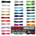 スリム オーバル シューレース 細目 OVAL SHOELACE 全36色 スケートボード スケボー SB スポーツ 靴ひも くつひも 丸紐 6mm幅 スニーカー 靴紐 靴 120cm 140cm 160cm ローカット ハイカット シューズ NIKE ナイキ アディダス コンバース ジョーダン スポーツ ランニング