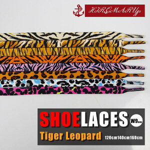 シューレース タイガー レオパード 柄 Tiger Leopard SHOELACE 靴ひも くつひも 平紐 8mm幅 120cm 140cm 160cm スニーカー 靴紐 靴 ローカット ハイカット シューズ NIKE ADIDAS CONVERSE VANS ナイキ アディダス