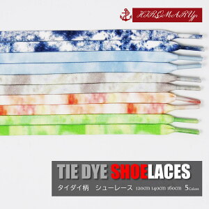 シューレース タイダイ 柄 tie dye SHOELACE 全5色 靴ひも くつひも 平紐 スニーカー 靴紐 靴 SHOELACE 120cm 140cm 160cm ローカット ハイカット シューズ NIKE ADIDAS CONVERSE VANS ナイキ アディダス コンバー