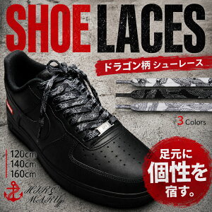�V���[���[�X �h���S�� �� ���� SHOELACE �C�Ђ� ���Ђ� ���R 8mm�� 120cm 140cm 160cm �X�j�[�J�[ �C�R �C SHOELACE ���[�J�b�g �n�C�J�b�g �V���[�Y NIKE ADIDAS CONVERSE VANS �i�C�L �A�f�B�_�X �R���o�[�X 