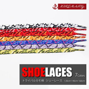 シューレース トライバルカモ トゲ 柄 SHOELACE 120cm 140cm 160cm 靴ひも くつひも 平紐 スニーカー 靴紐 靴 SHOELACES ローカット ハイカット シューズ NIKE ADIDAS CONVERSE VANS ナイキ アディダス コンバー