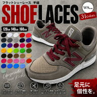 フラット シューレース SHOELACE 全31色 靴ひも くつひも 平紐 9mm幅 靴紐 スニーカー 靴 SHOELACES 120c…